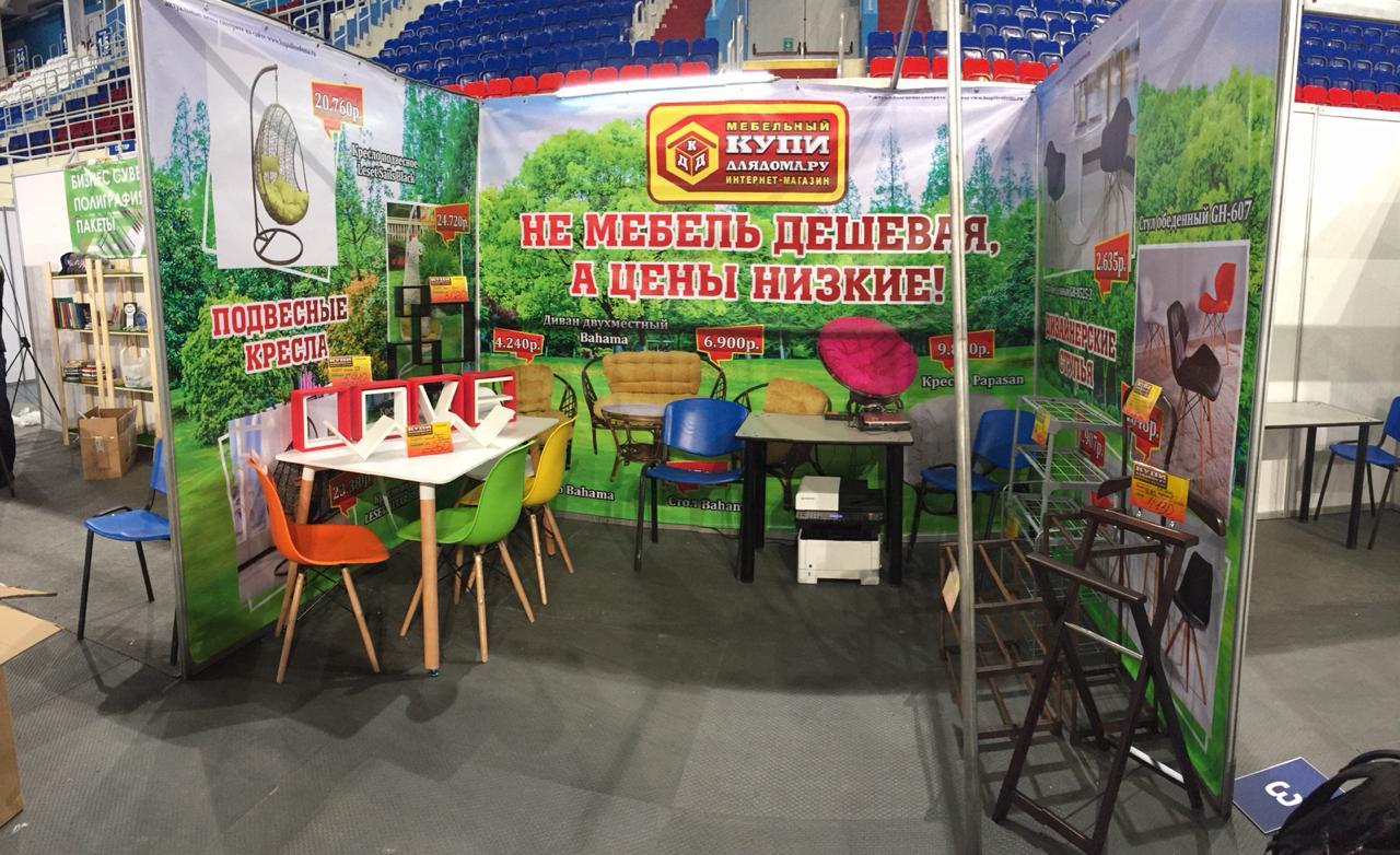 «Купи для дома.ру» - участник крупнейшего выставочного форума "Техно-лето - 2019"
