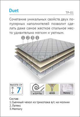 Наматрасник Topper Duet 1400*1900