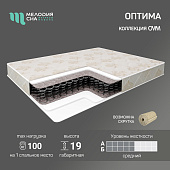 Матрас Оптима 800*1600