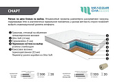 Матрас Смарт PS-500 1600*1900 (Мелодия сна)