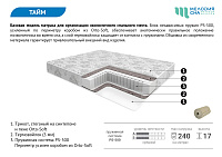 Матрас Тайм 800*1900