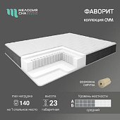 Матрас Фаворит 1600*2000 (Мелодия сна)