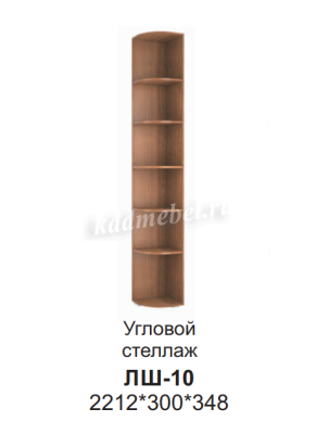 Угловой стеллаж Ливорно ЛШ-10 (Дуб сонома)