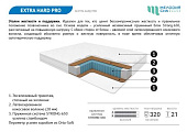 Матрас Extra-hard pro 1800*2000
