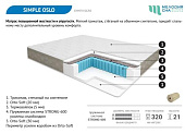 Матрас Симпл-осло 800*1860 (Мелодия сна)